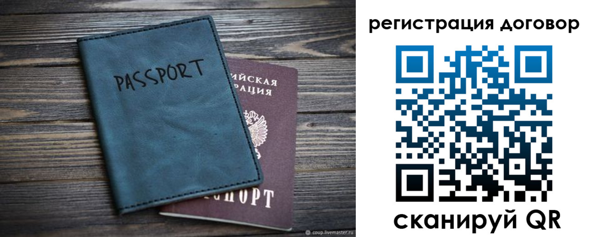 прописка штамп в Иваново
