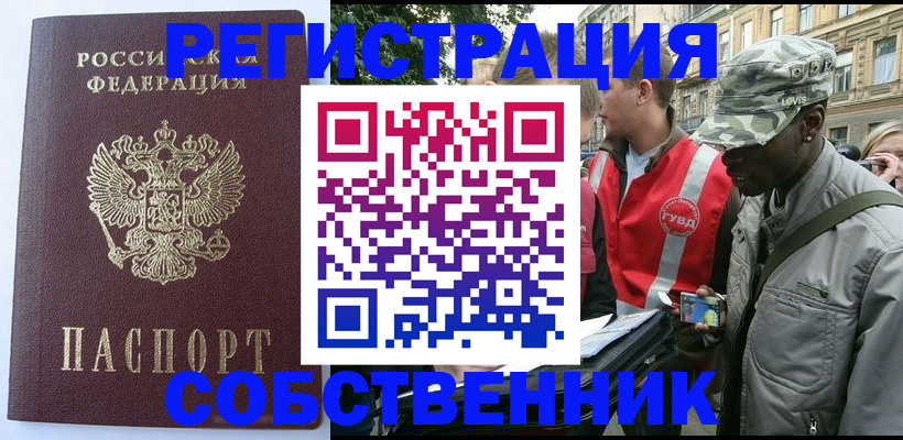 временная регистрация для всех в Иваново