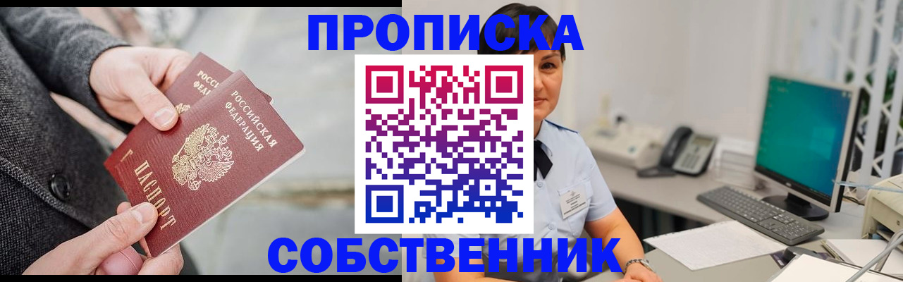 временная регистрация 2025 в Иваново
