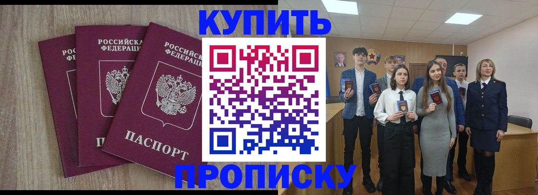 прописка гарантия в Иваново