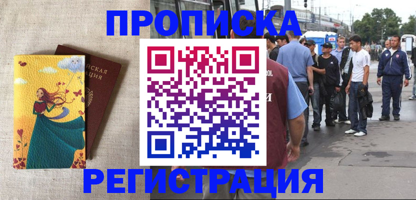 регистрация для дет. сада в Иваново