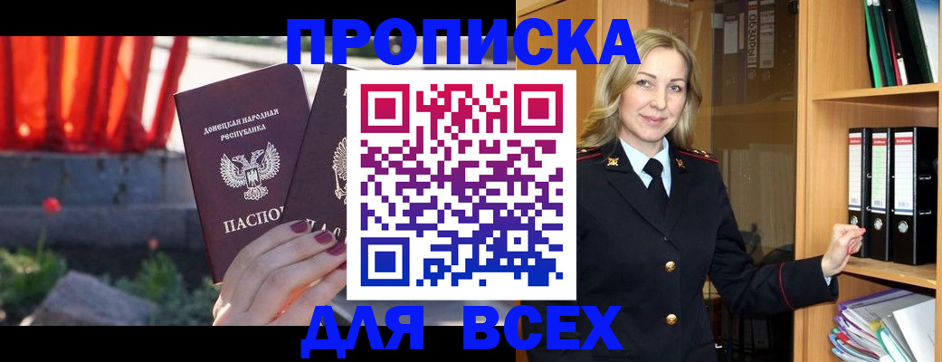 временная регистрация для всех в Иваново